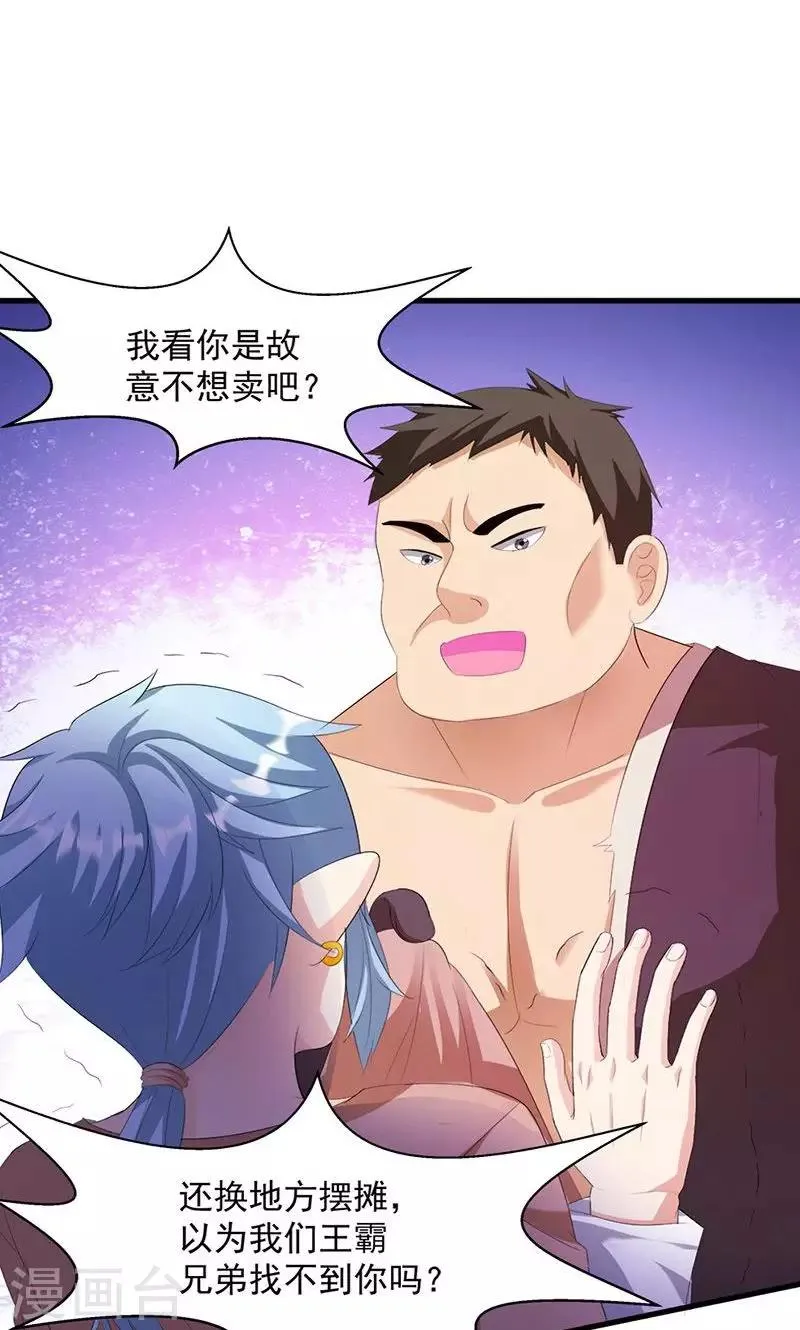第9话 欢迎进入游戏世界 第22页