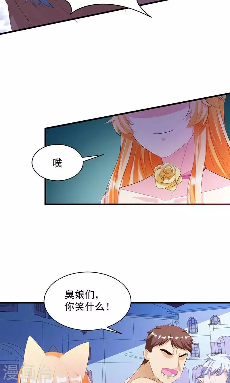第9话 欢迎进入游戏世界 第23页