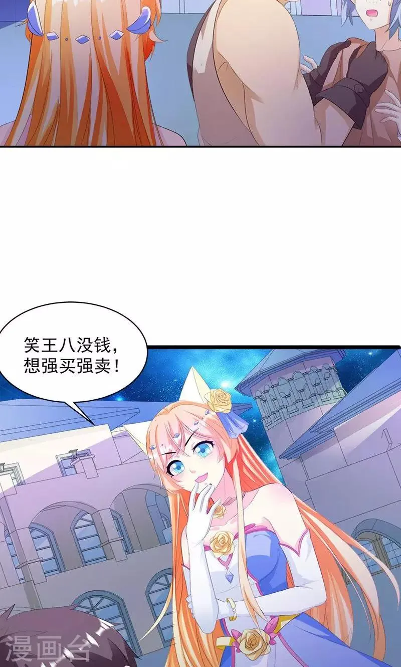 第9话 欢迎进入游戏世界 第24页