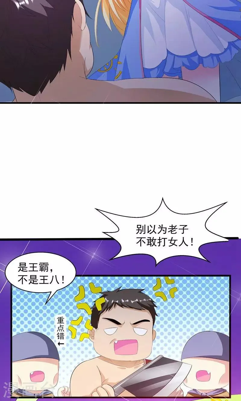 第9话 欢迎进入游戏世界 第25页