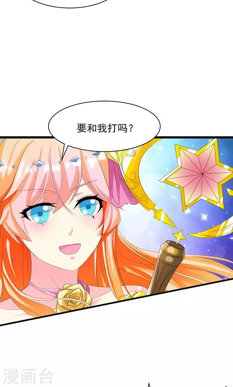 第9话 欢迎进入游戏世界 第27页