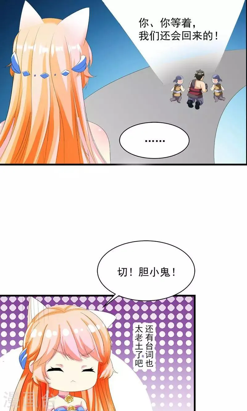 第9话 欢迎进入游戏世界 第29页