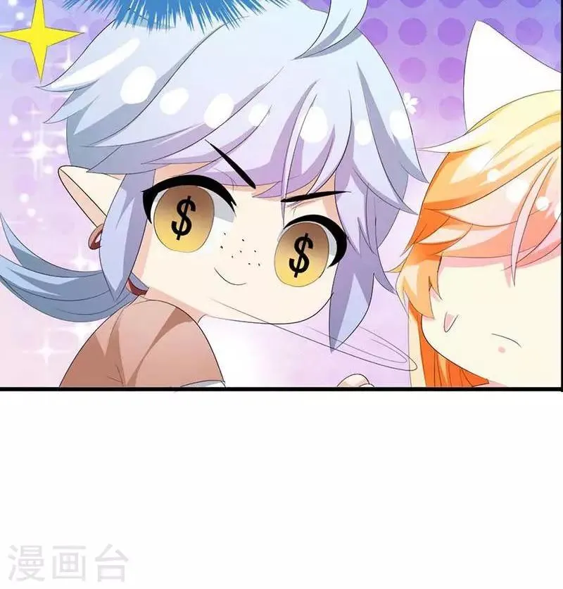 第9话 欢迎进入游戏世界 第32页