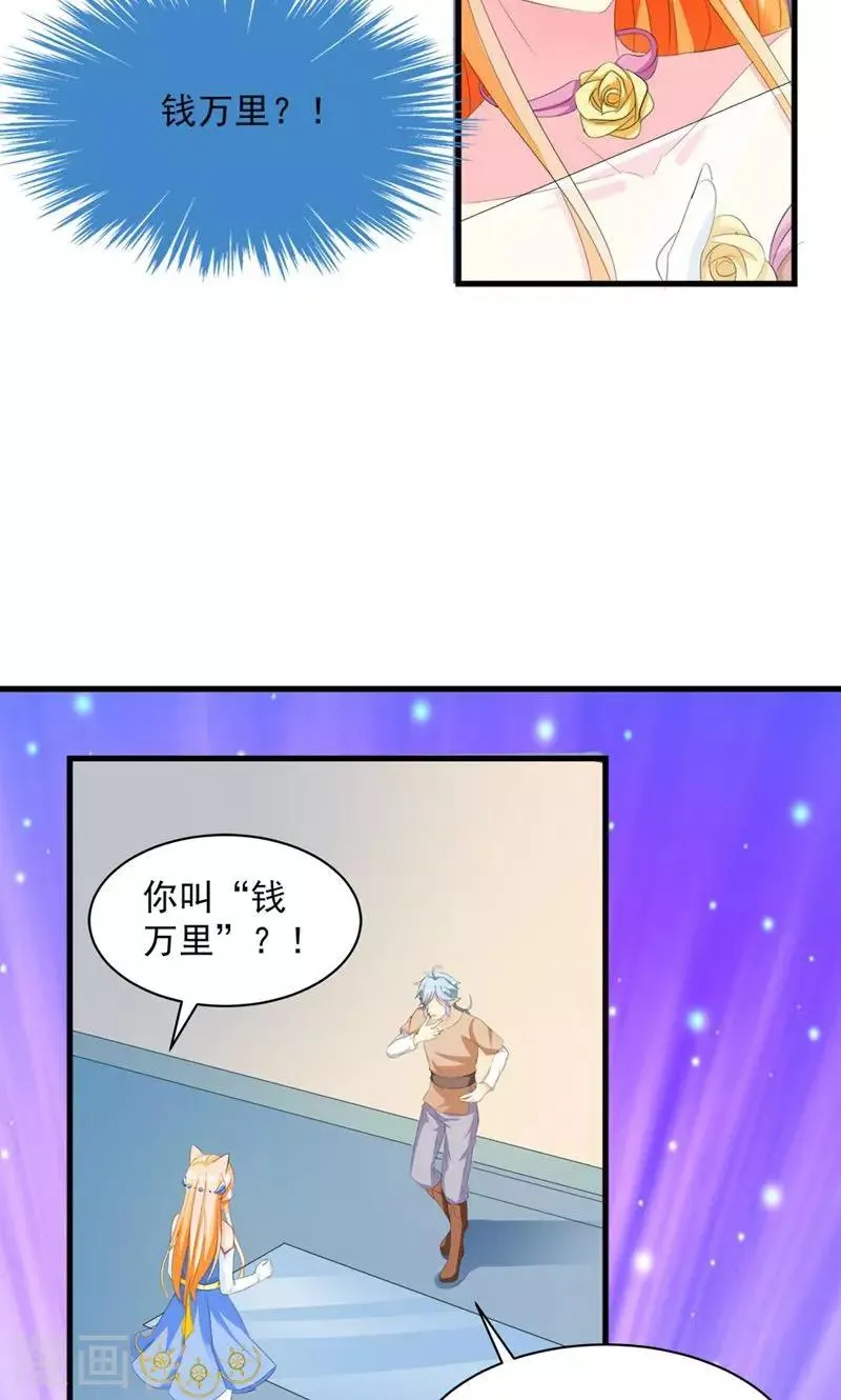 第10话 完美的初见 第7页
