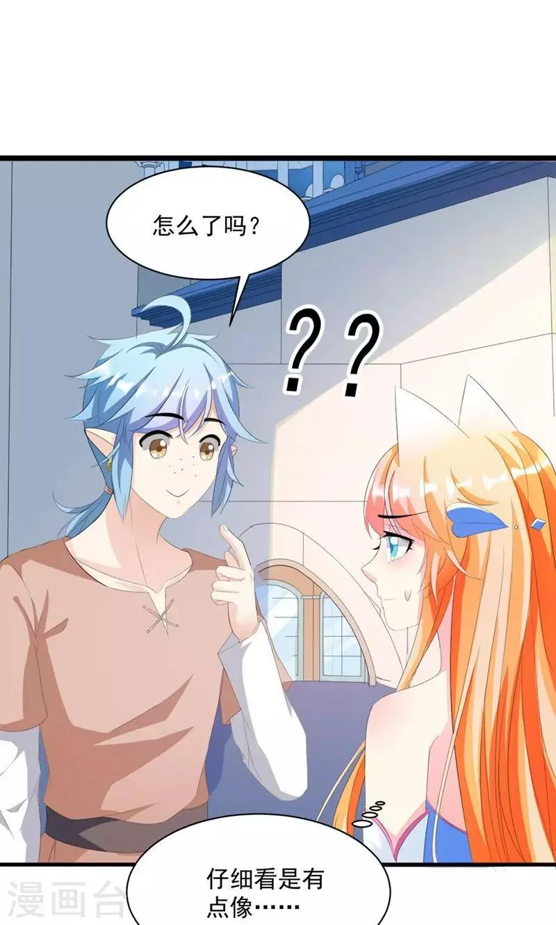 第10话 完美的初见 第9页