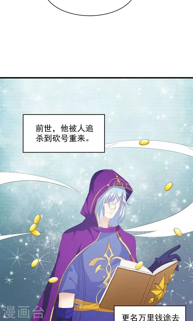 第10话 完美的初见 第10页