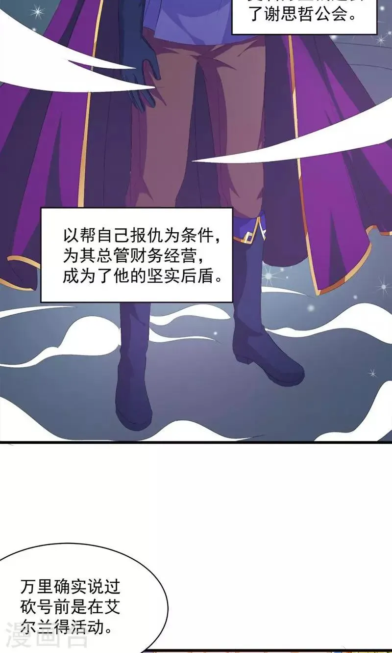 第10话 完美的初见 第11页