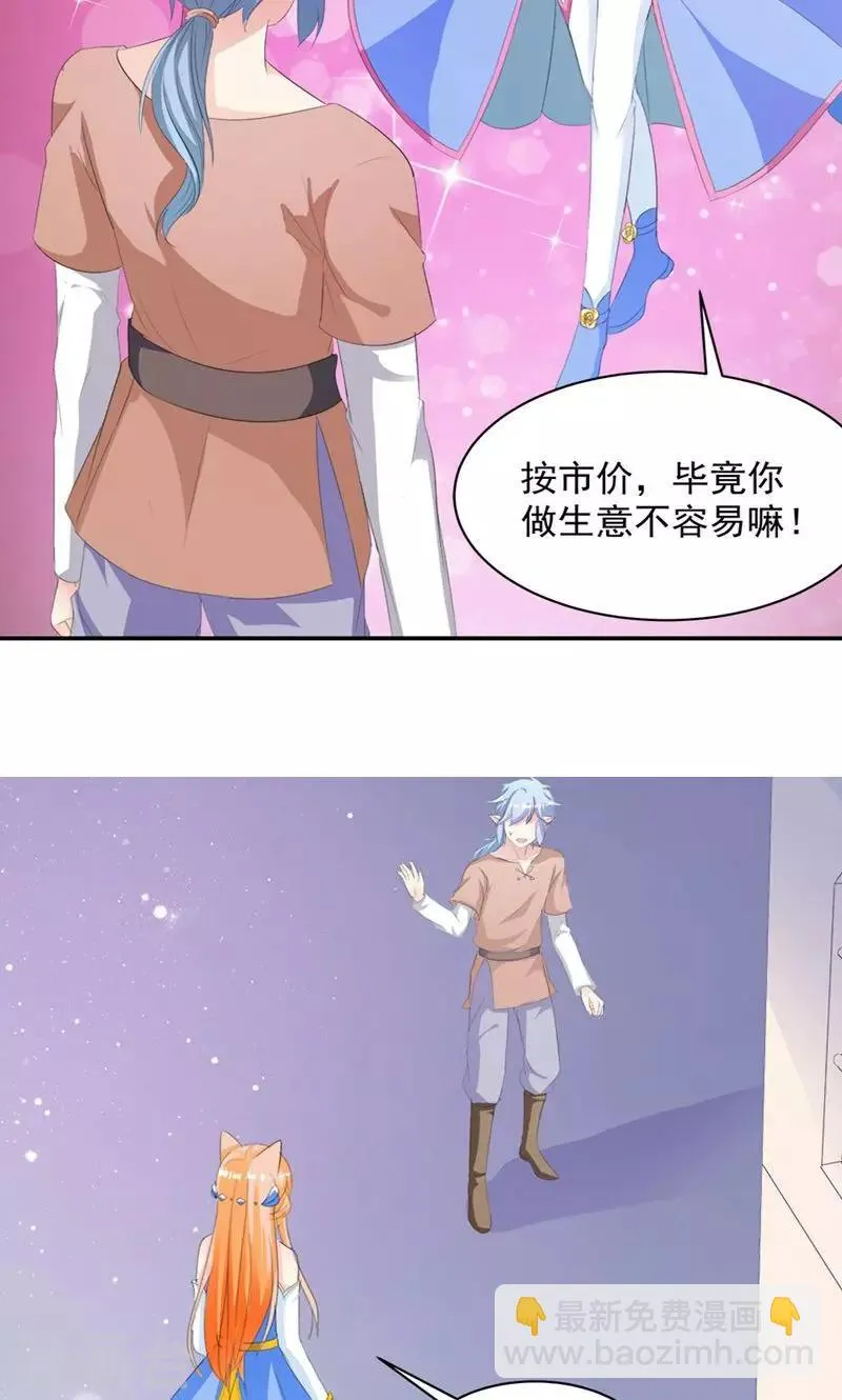 第10话 完美的初见 第14页