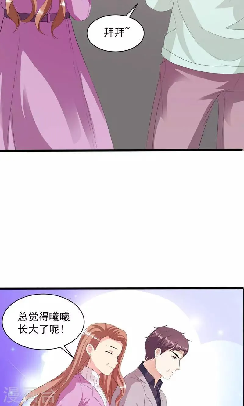 第10话 完美的初见 第27页