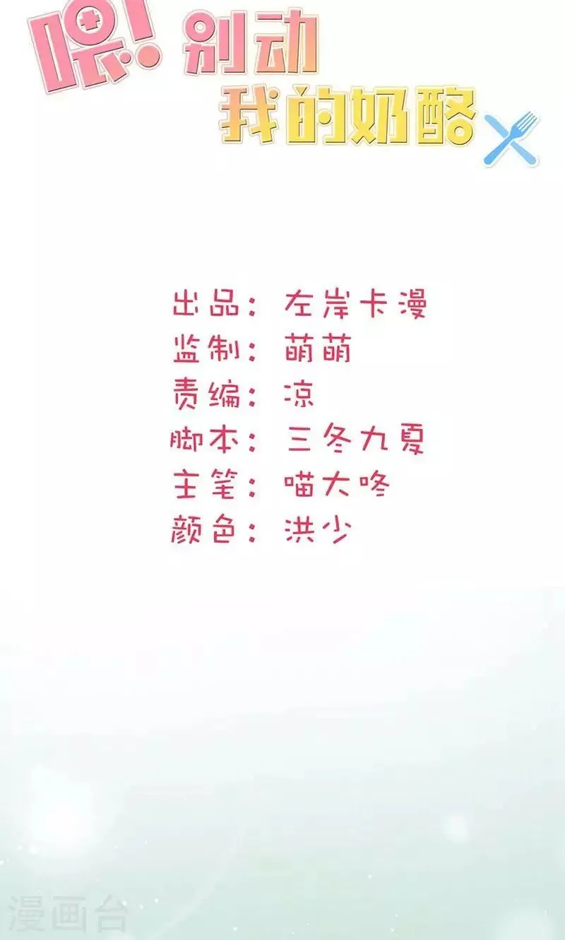 第11话 幸福来得太突然 第2页