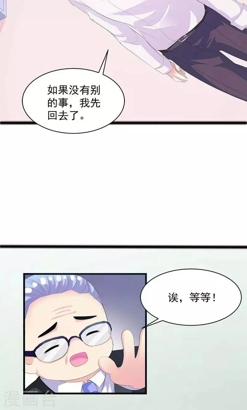 第11话 幸福来得太突然 第12页