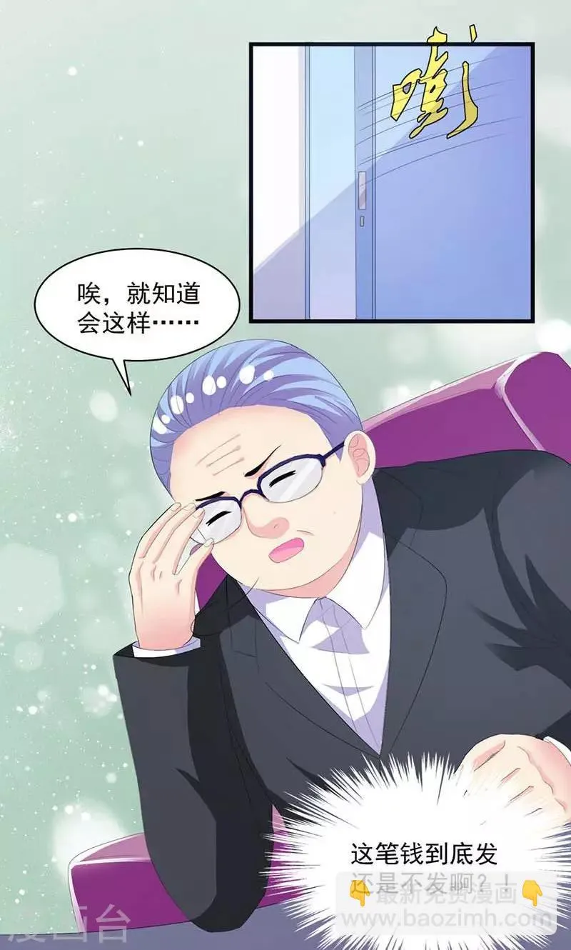 第11话 幸福来得太突然 第13页