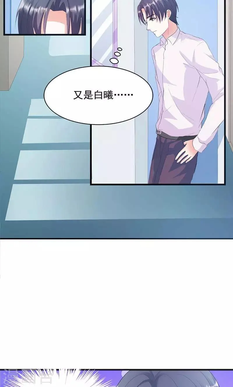 第11话 幸福来得太突然 第15页