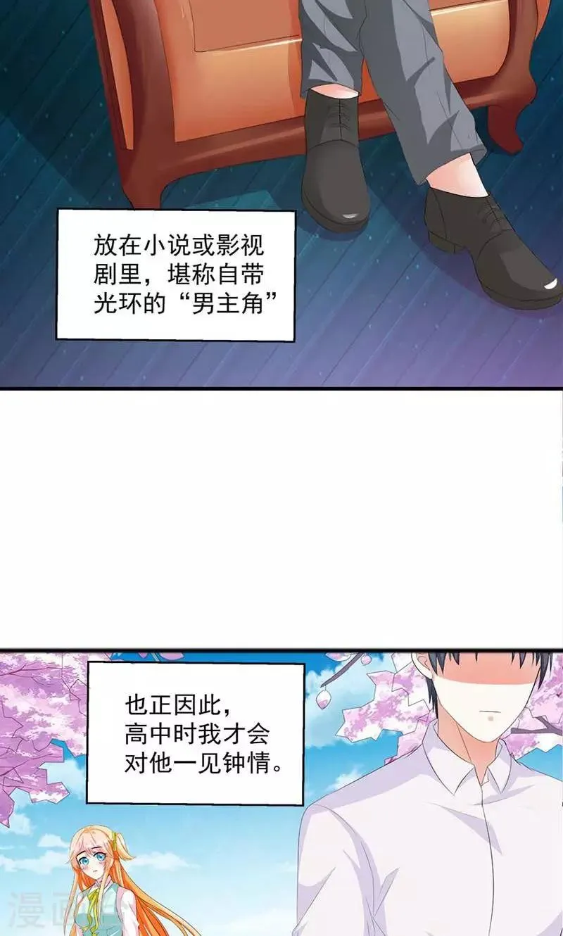 第11话 幸福来得太突然 第22页
