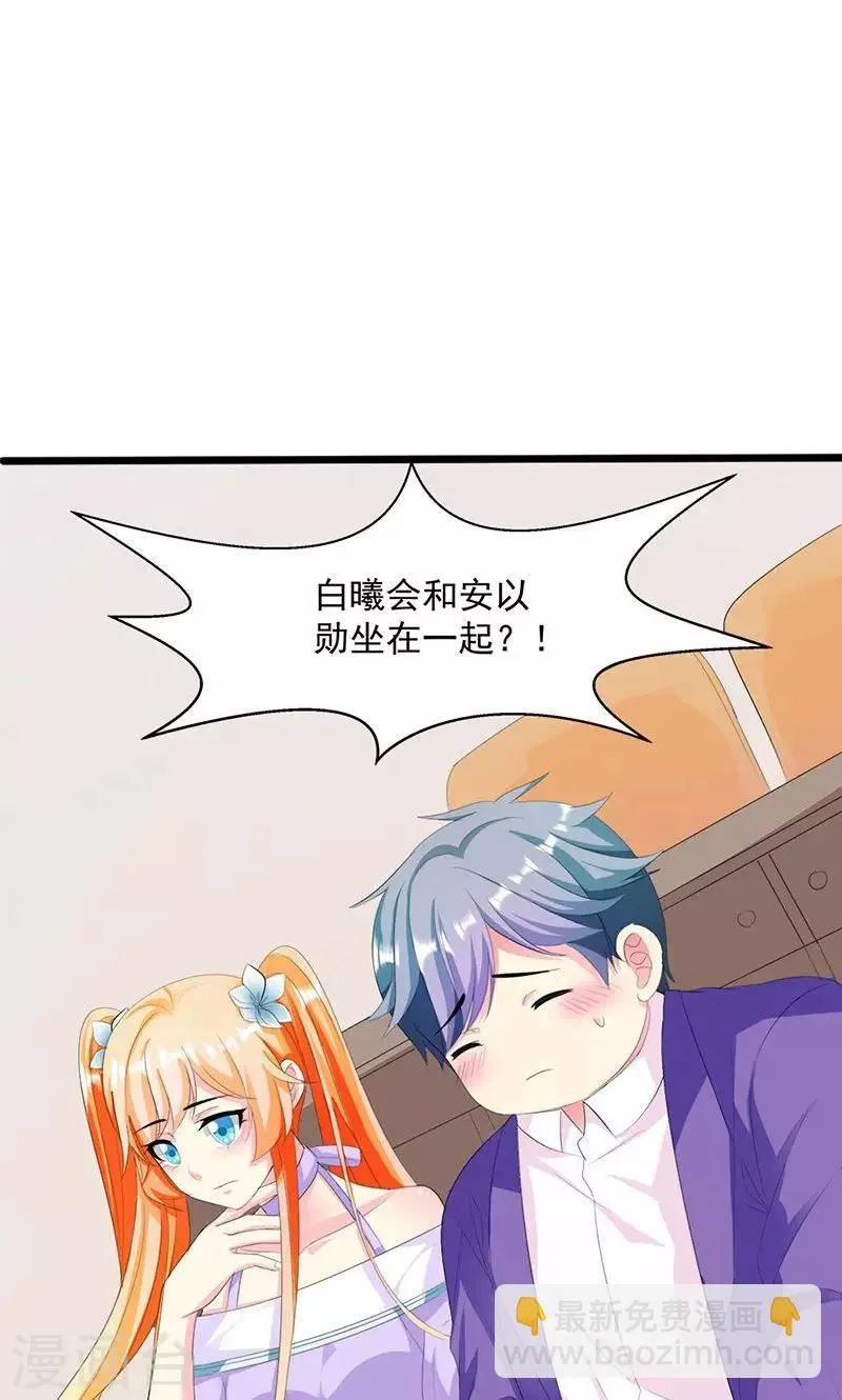 第12话 传说中的情侣课堂？！ 第4页