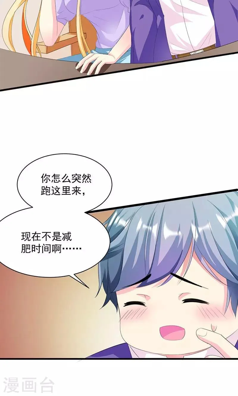 第12话 传说中的情侣课堂？！ 第5页