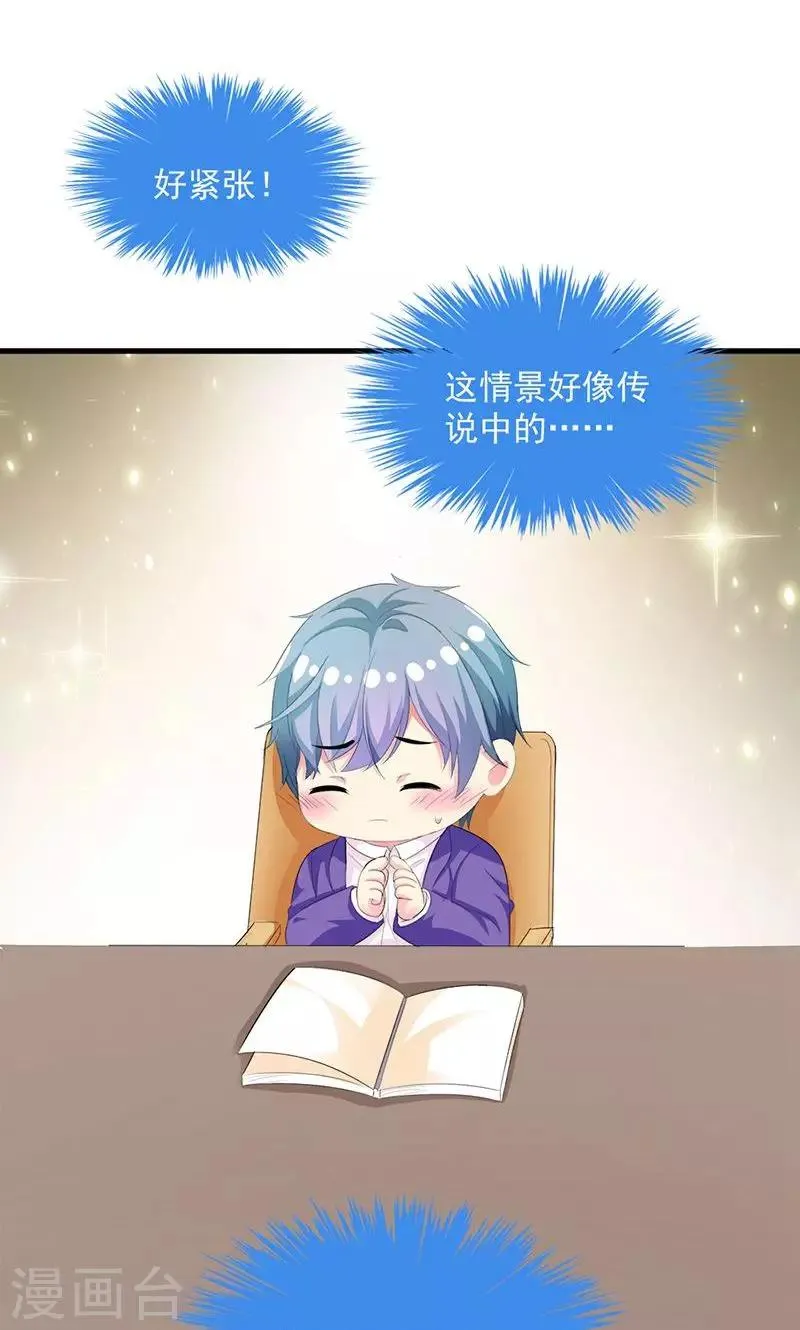 第12话 传说中的情侣课堂？！ 第6页