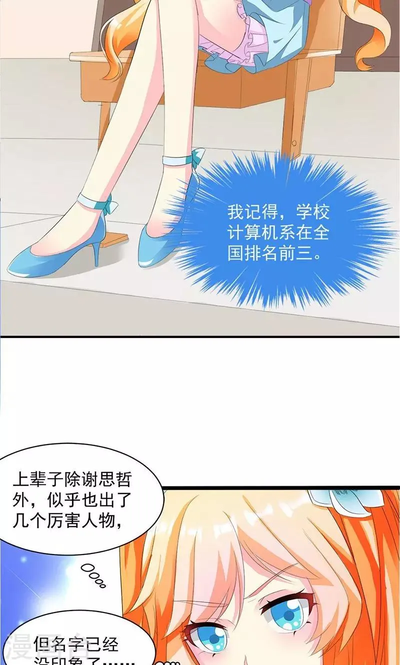 第12话 传说中的情侣课堂？！ 第10页