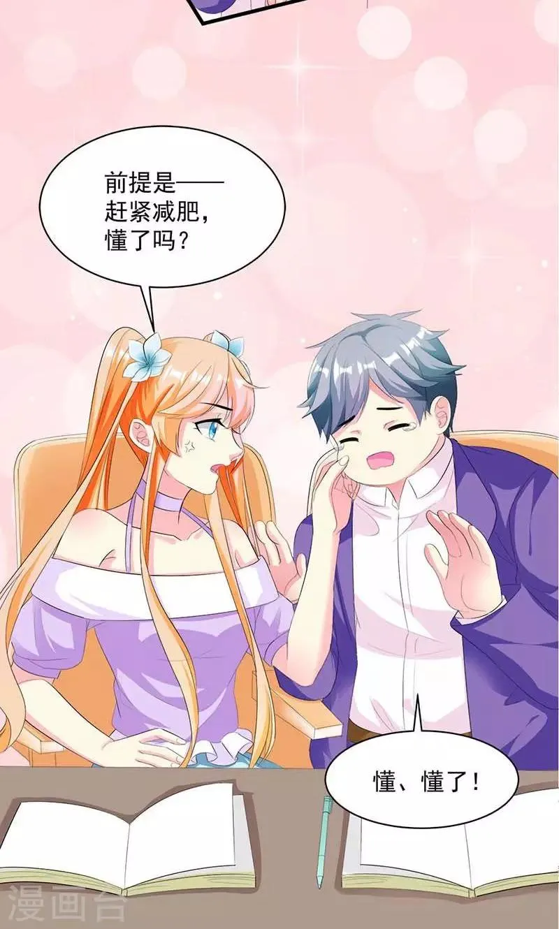 第12话 传说中的情侣课堂？！ 第16页