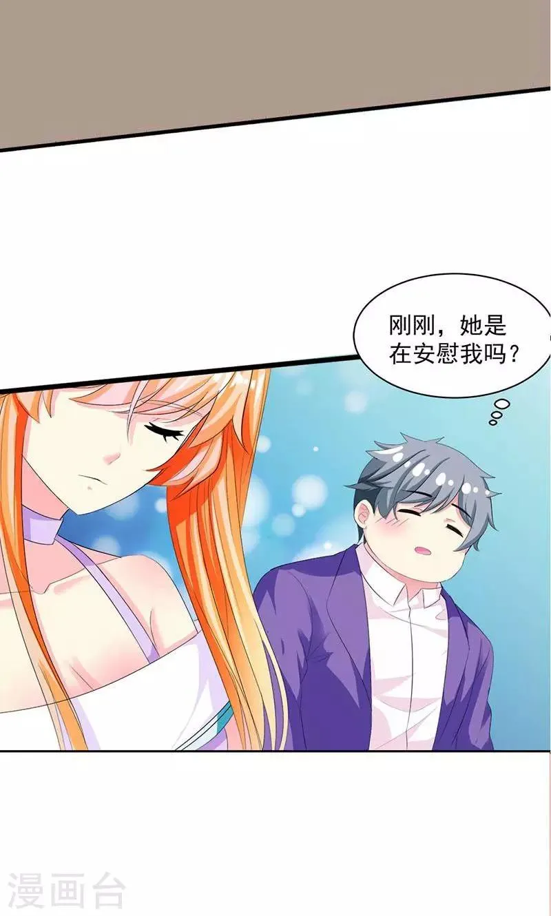 第12话 传说中的情侣课堂？！ 第17页