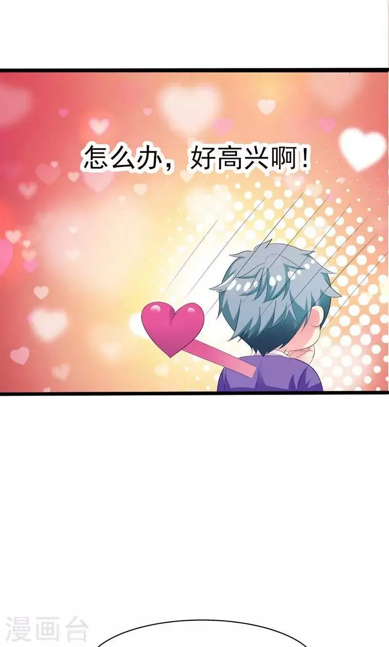 第12话 传说中的情侣课堂？！ 第18页