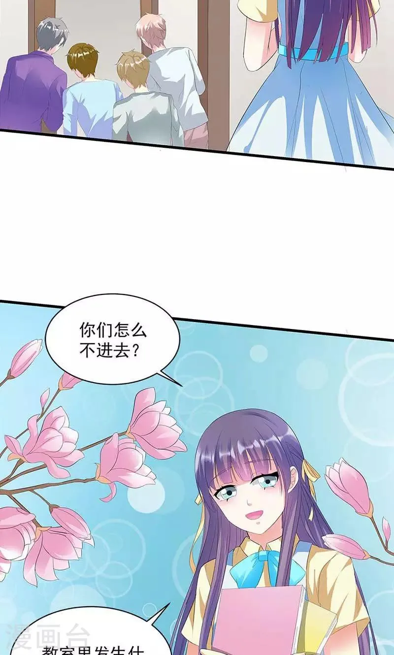 第12话 传说中的情侣课堂？！ 第20页