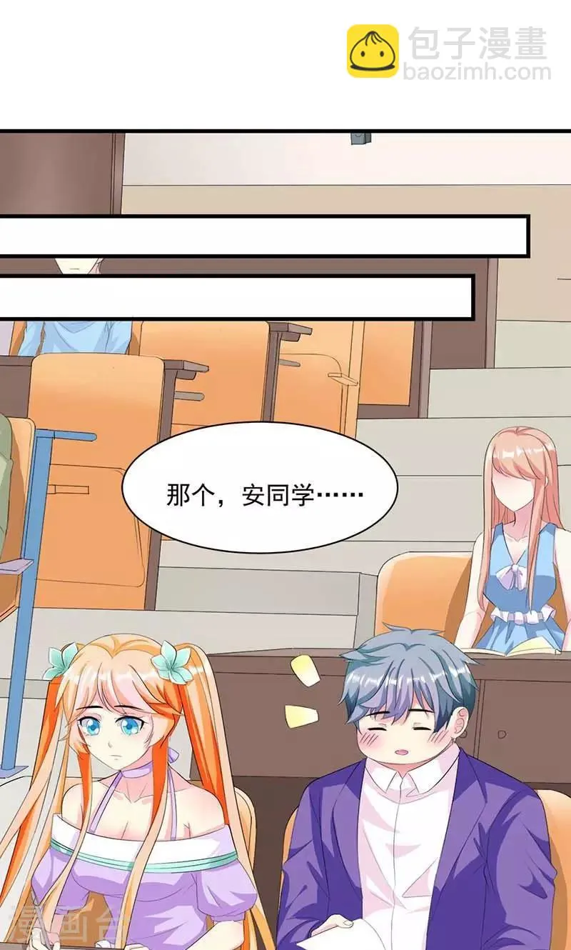 第12话 传说中的情侣课堂？！ 第25页