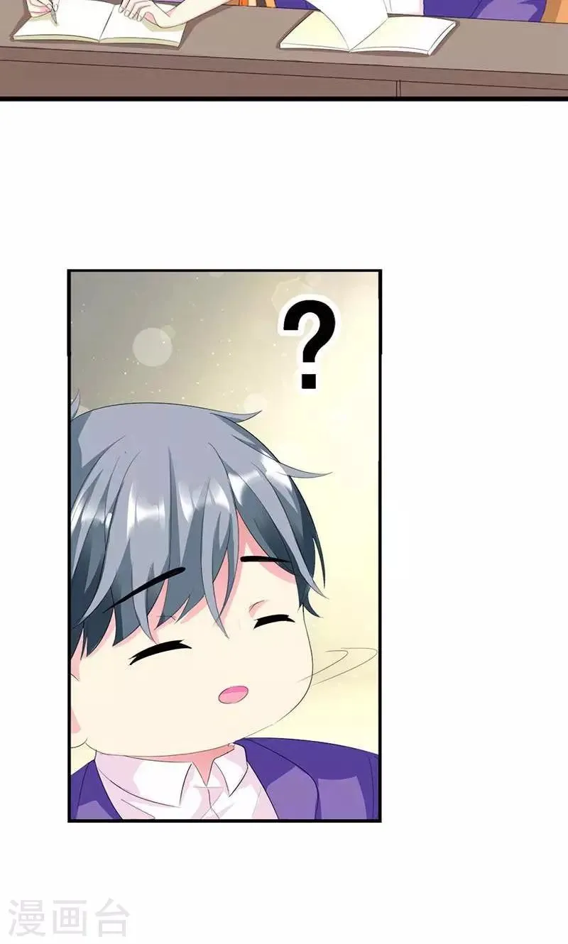 第12话 传说中的情侣课堂？！ 第26页
