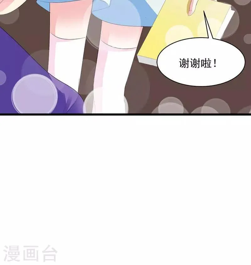 第12话 传说中的情侣课堂？！ 第28页