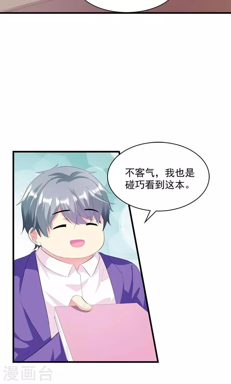 第13话 我喜欢的是你 第6页