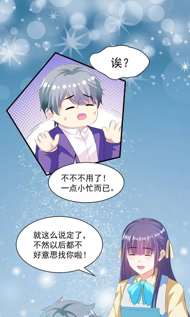 第13话 我喜欢的是你 第9页