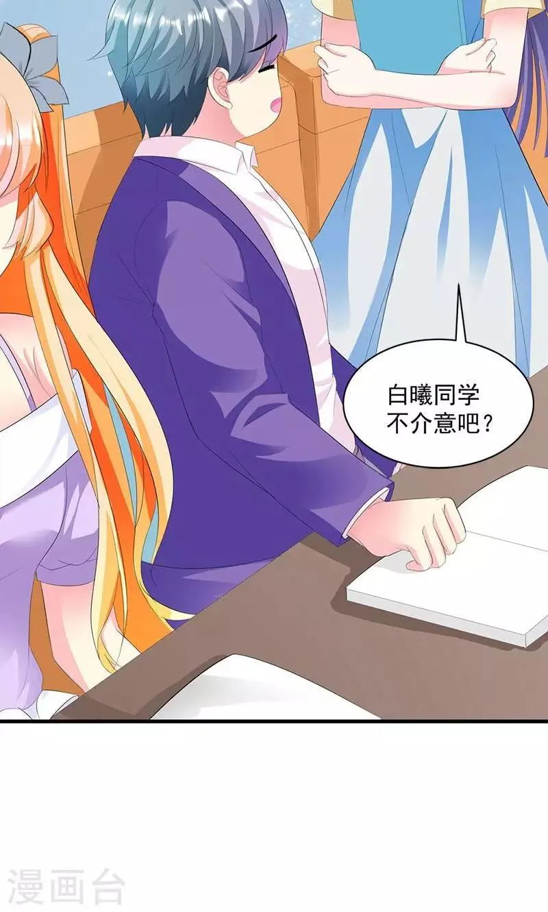 第13话 我喜欢的是你 第10页
