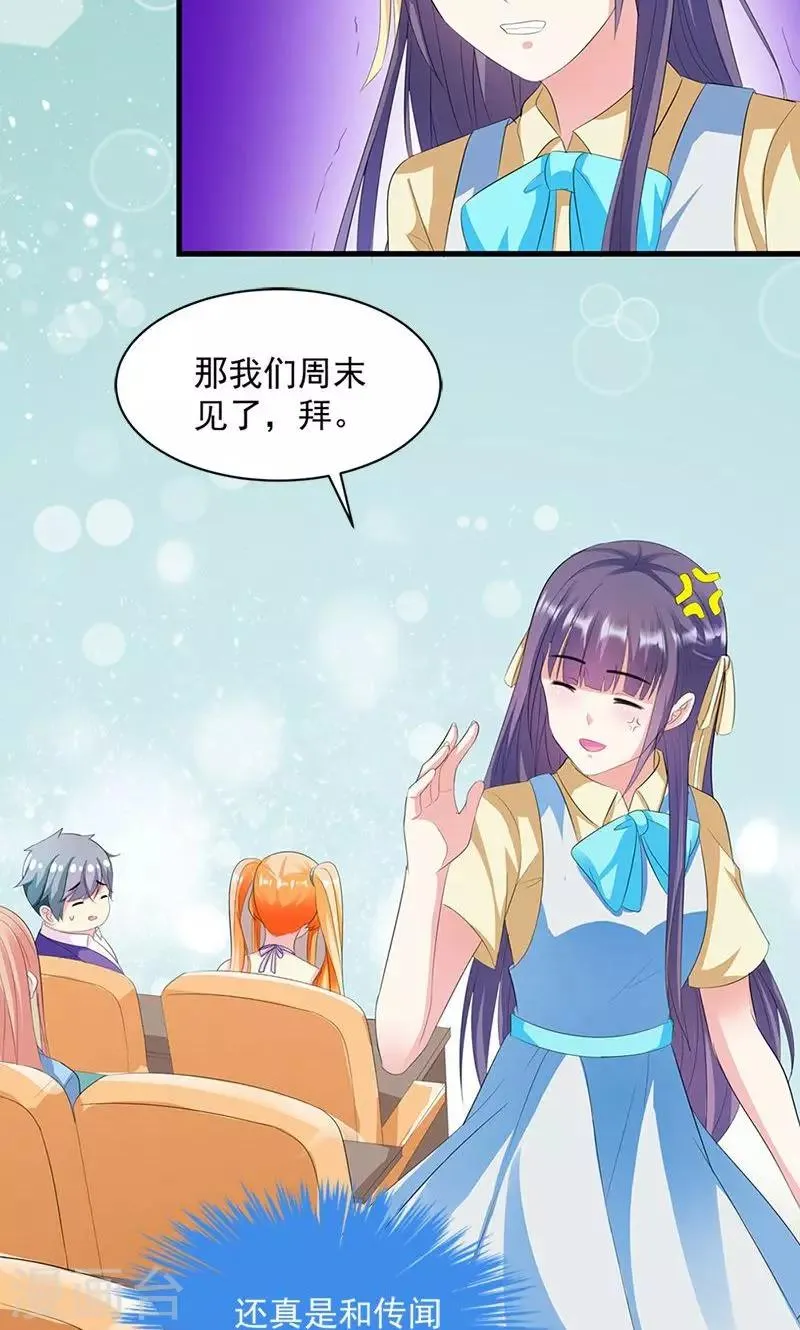 第13话 我喜欢的是你 第12页