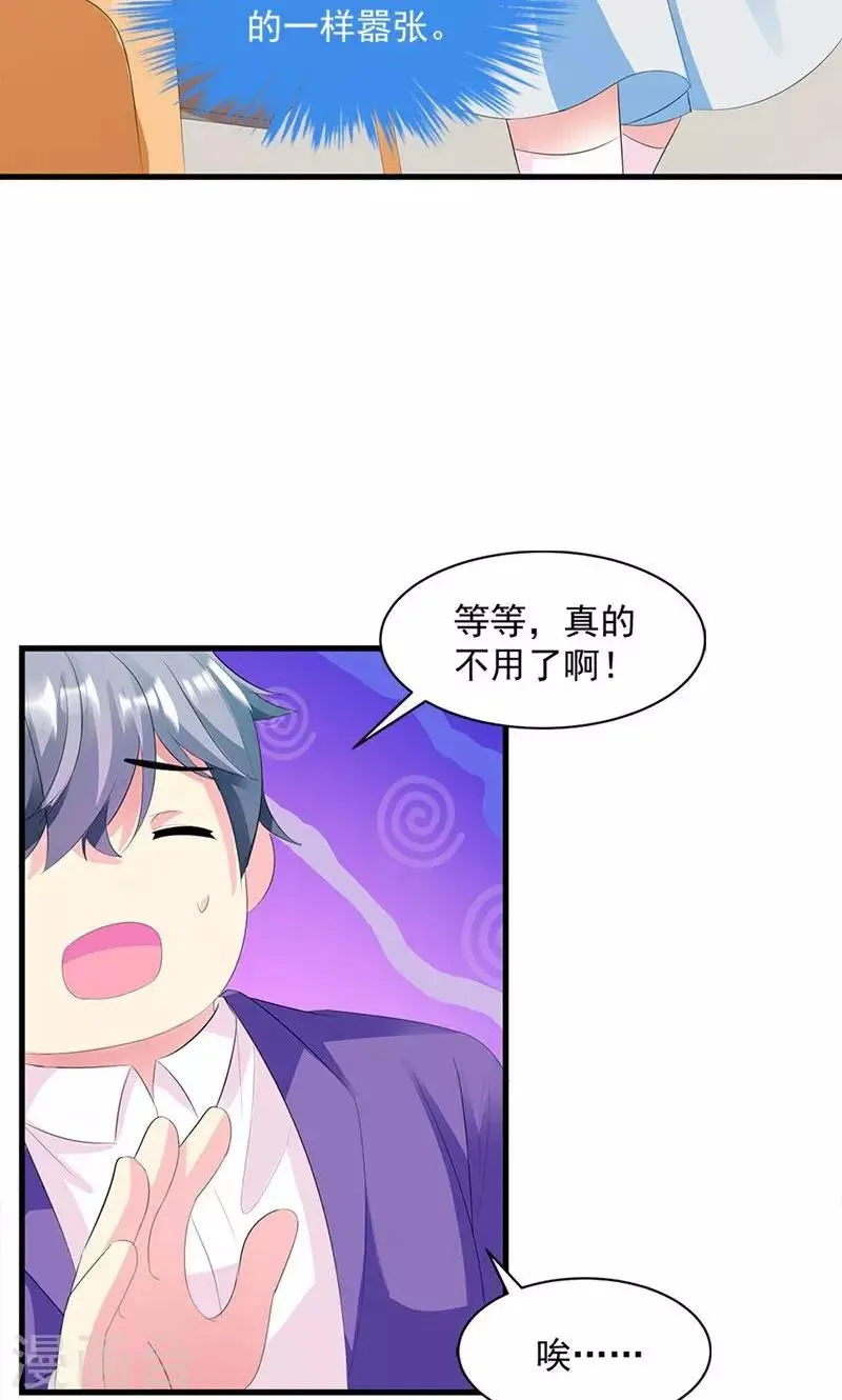 第13话 我喜欢的是你 第13页