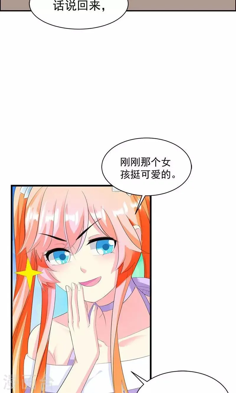 第13话 我喜欢的是你 第18页