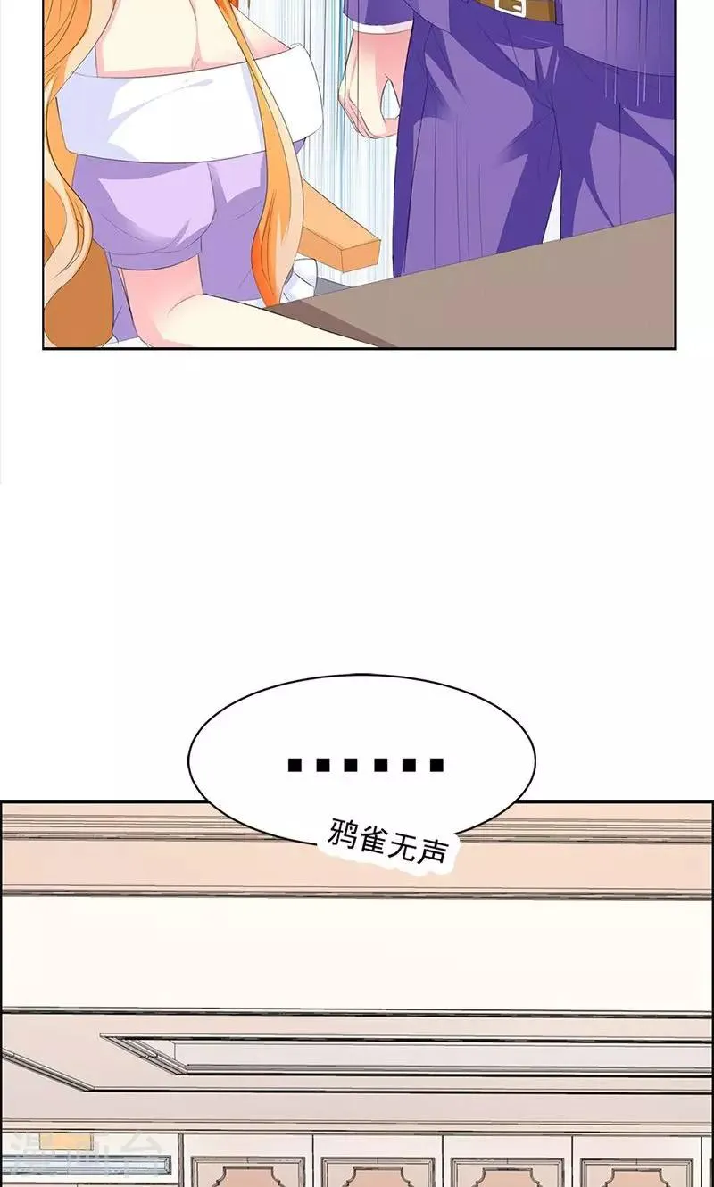 第13话 我喜欢的是你 第21页