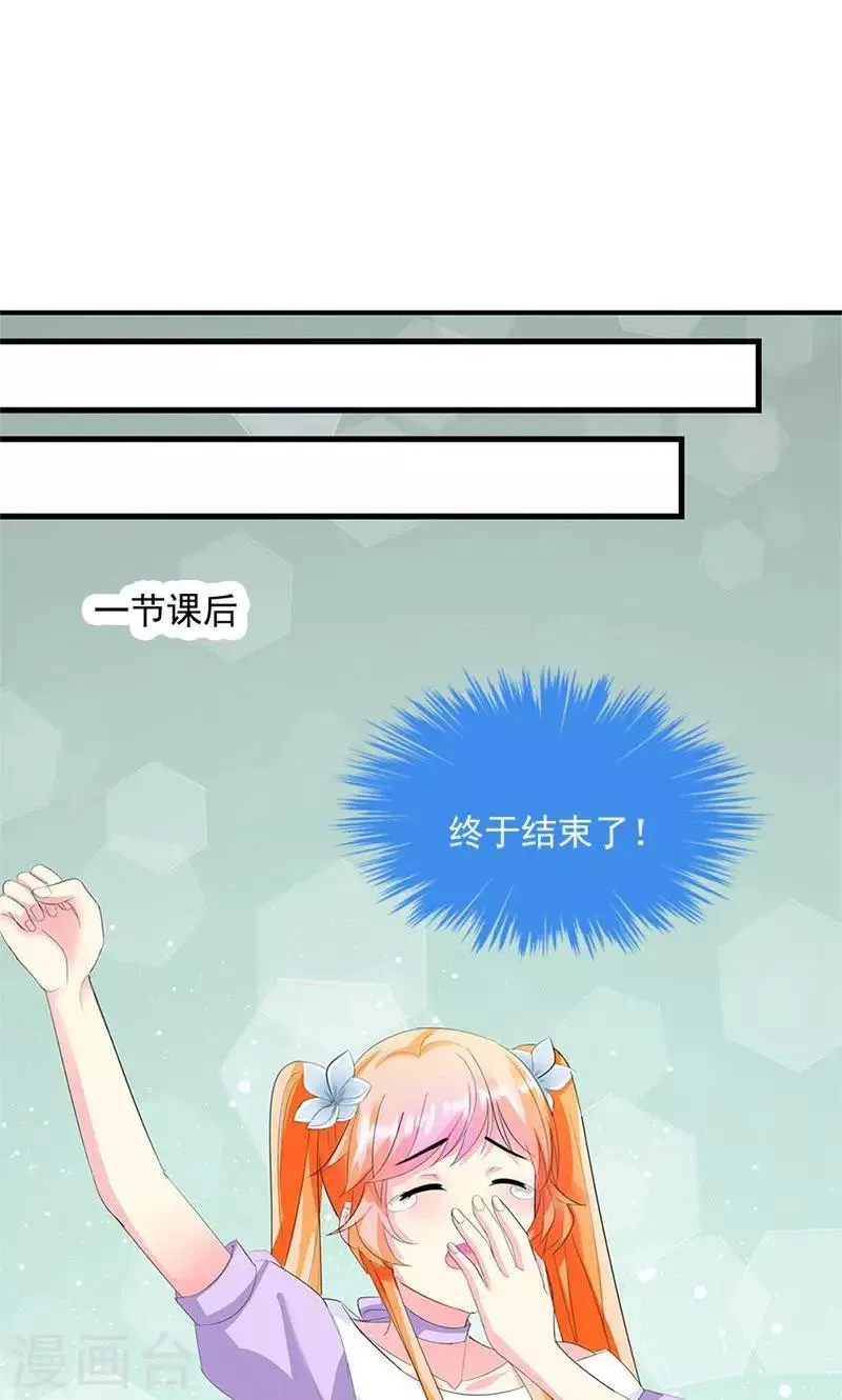 第13话 我喜欢的是你 第25页