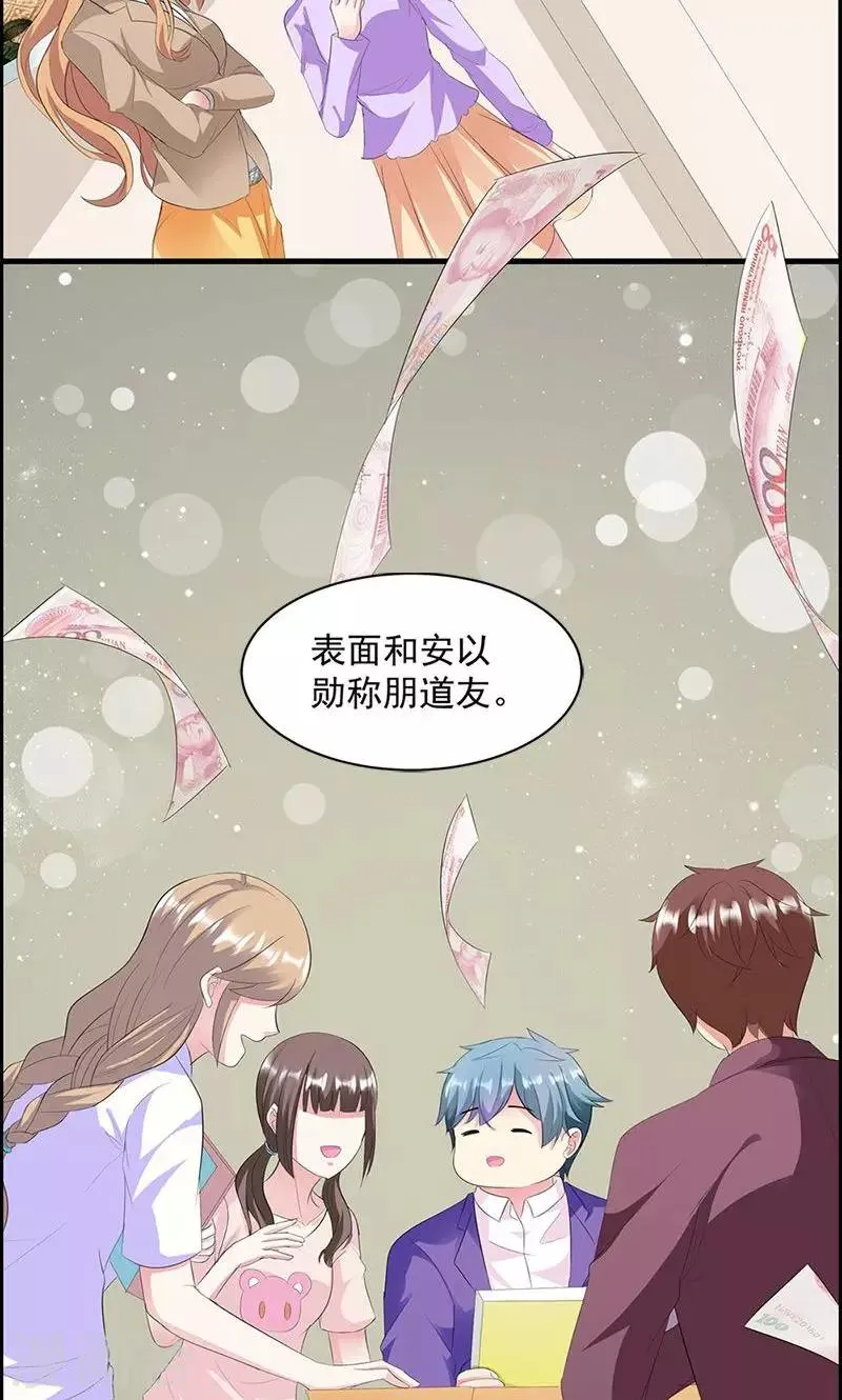 第14话 道貌岸然的家伙 第6页