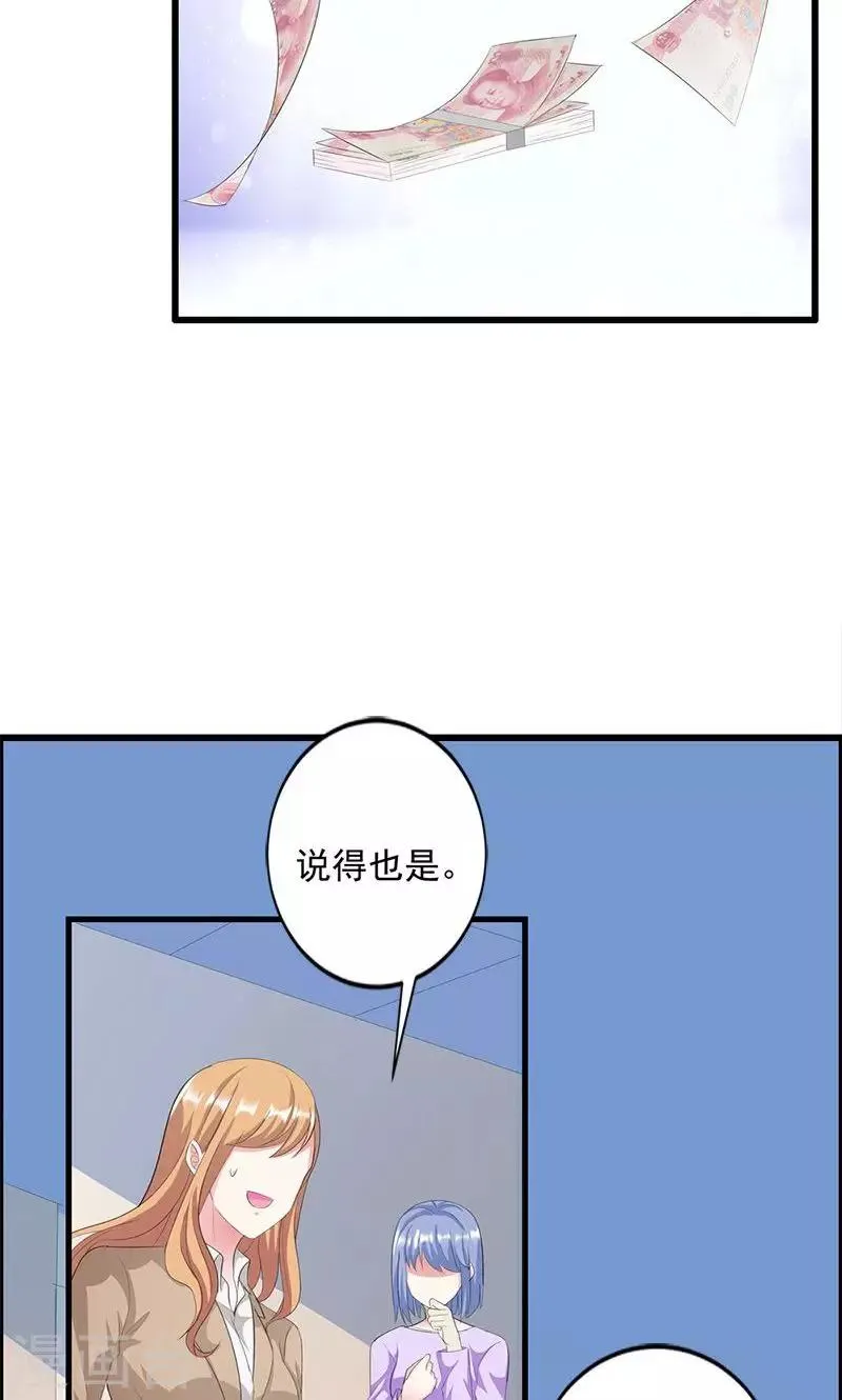 第14话 道貌岸然的家伙 第9页