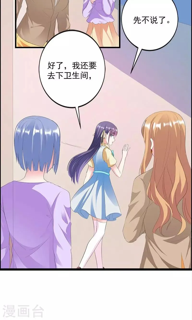 第14话 道貌岸然的家伙 第10页