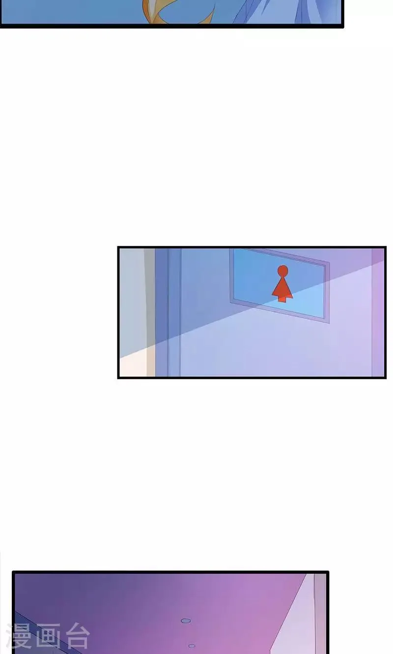 第14话 道貌岸然的家伙 第12页