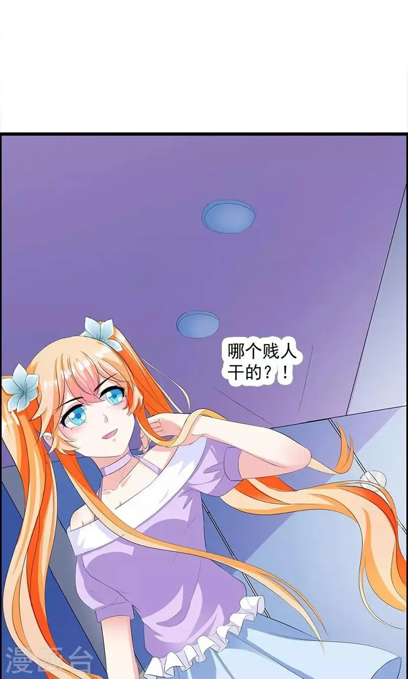 第14话 道貌岸然的家伙 第20页