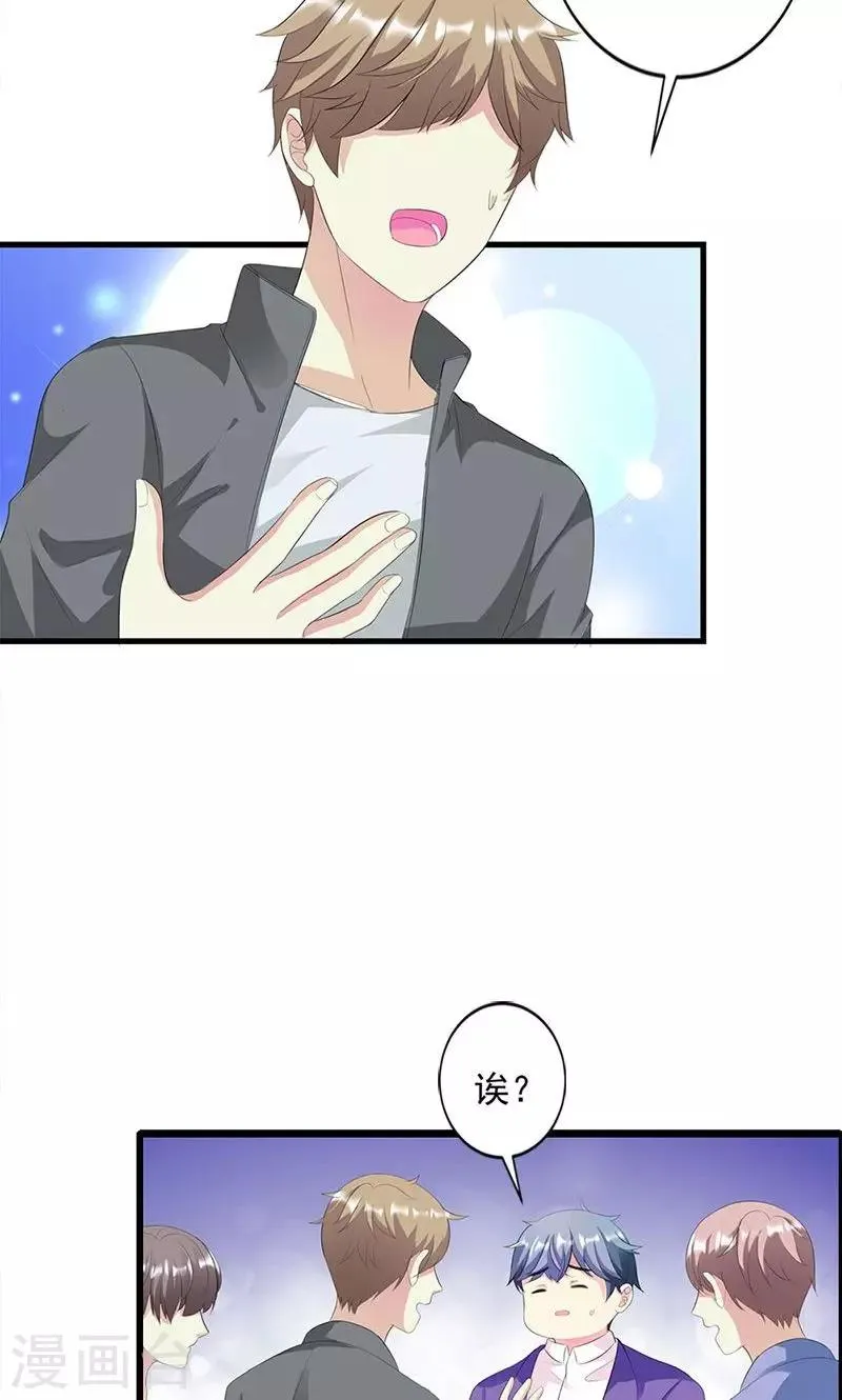 第14话 道貌岸然的家伙 第23页
