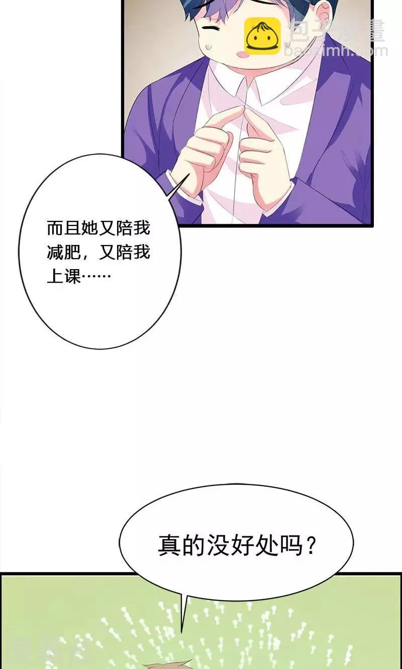 第14话 道貌岸然的家伙 第27页