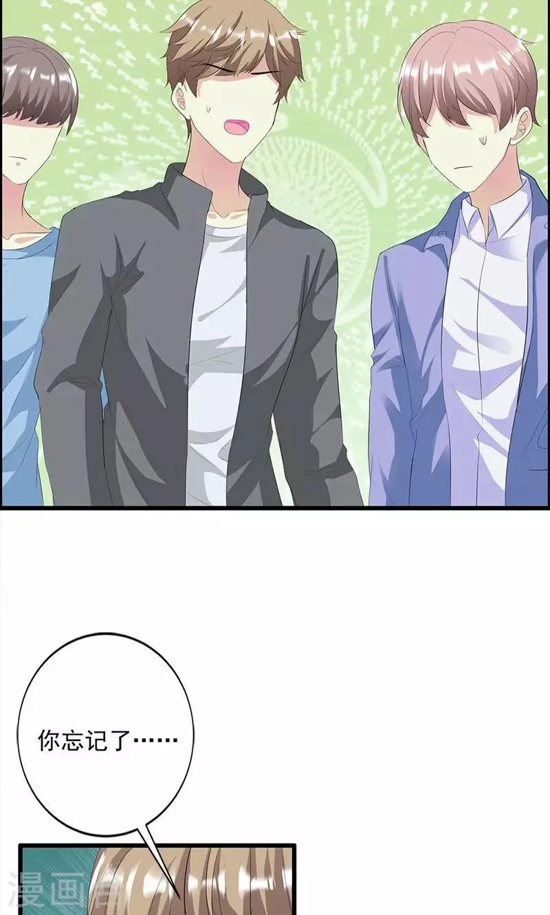 第14话 道貌岸然的家伙 第28页