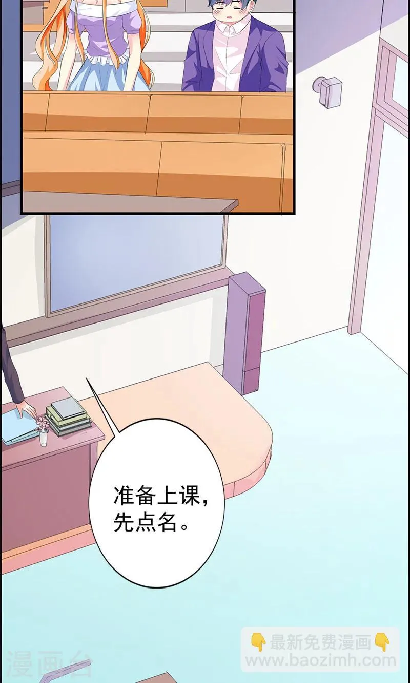 第15话 你怎么这么天真 第19页