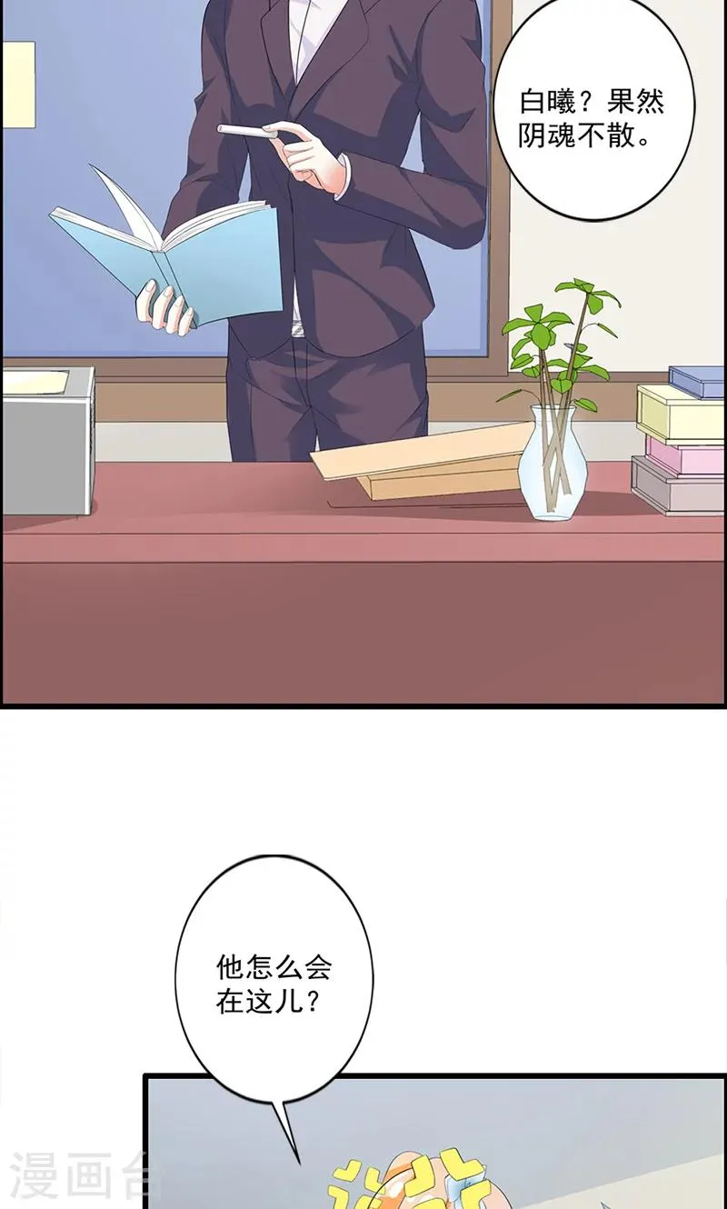 第15话 你怎么这么天真 第22页