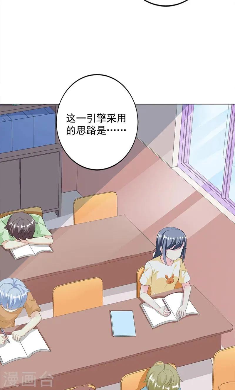 第16话 我喜欢谢学长 第4页