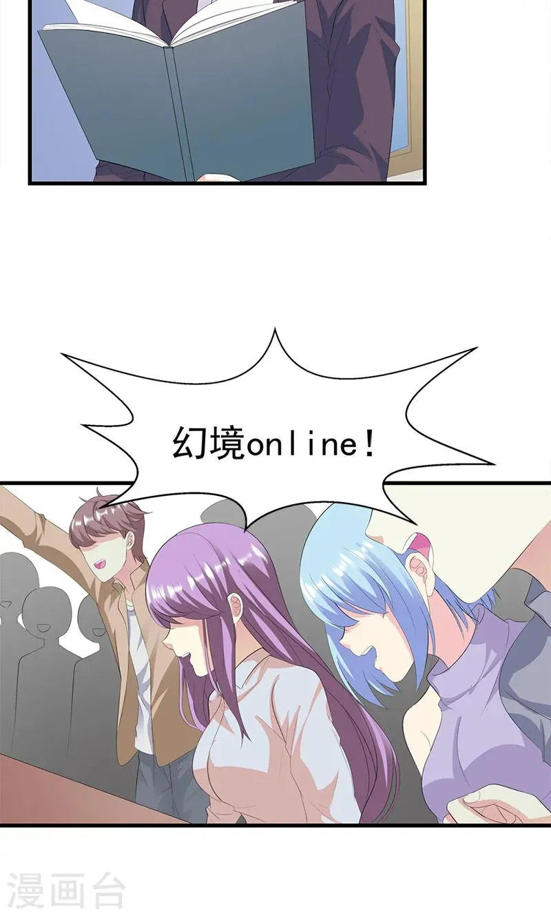 第16话 我喜欢谢学长 第6页