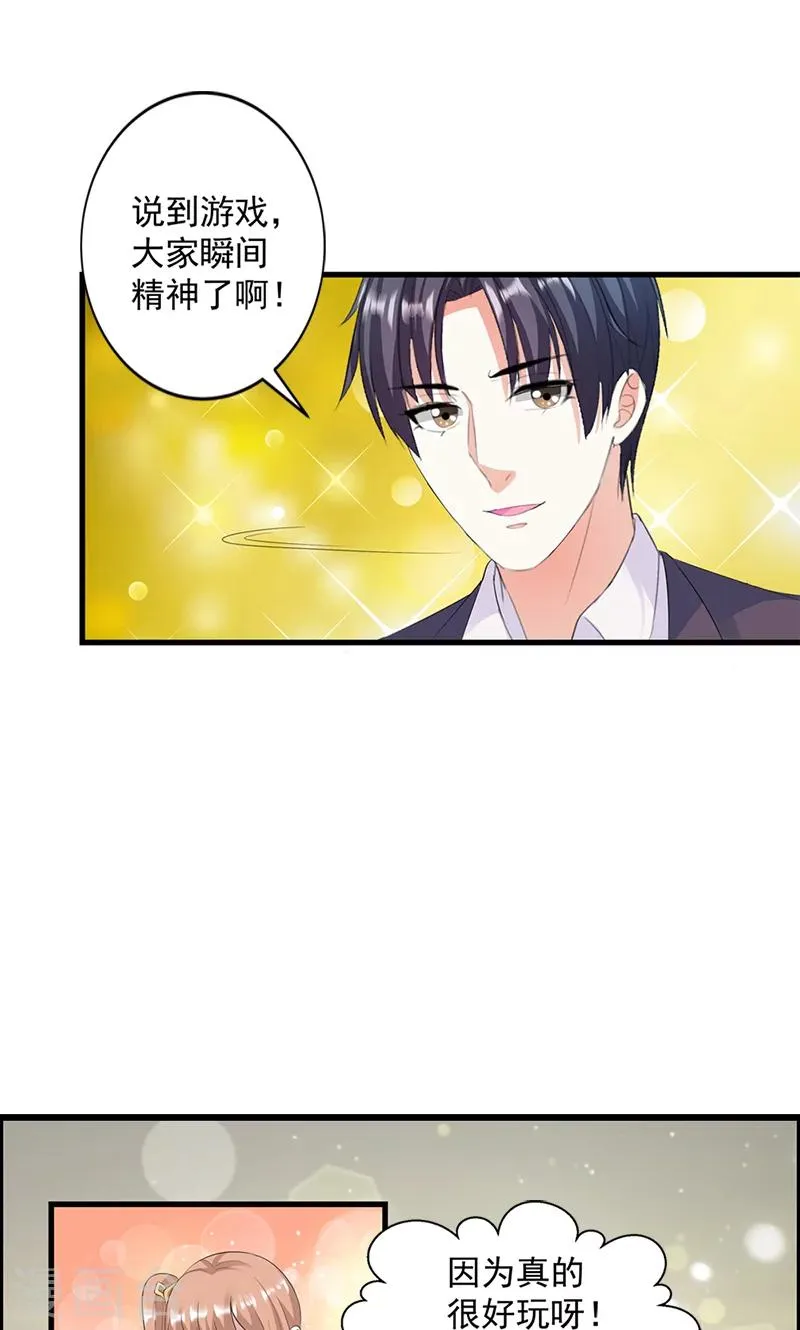 第16话 我喜欢谢学长 第7页